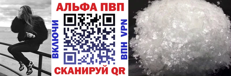 Купить где  Трубчевск  Alpha-PVP Crystall