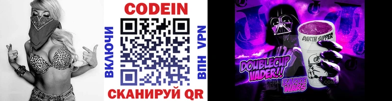Купить закладки  Трубчевск  Кодеин напиток Lean (лин) 