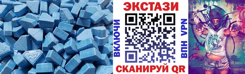 Экстази VHQ Купить закладки Трубчевск