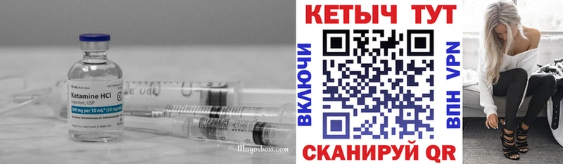 Купить где  Трубчевск  Кетамин VHQ 