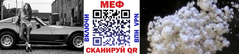Мефедрон кристаллы  Трубчевск 