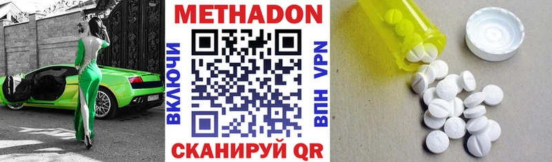 МЕТАДОН белоснежный  Купить  Трубчевск 