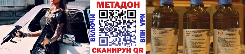 Метадон мёд Трубчевск