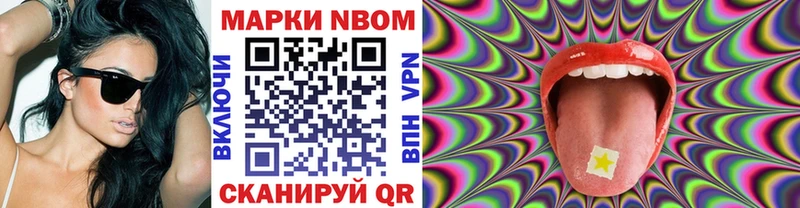 Марки N-bome 1,5мг  Купить закладки  Трубчевск 