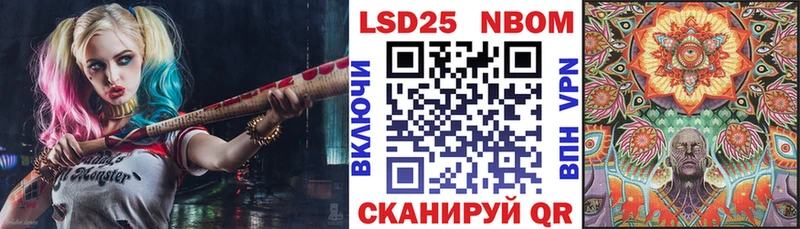Марки 25I-NBOMe 1500мкг Трубчевск